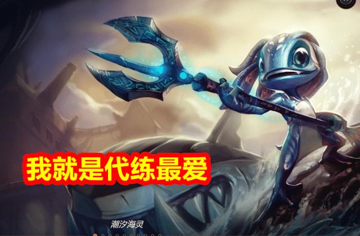 lol小鱼人登场率,lol小鱼人最强时候