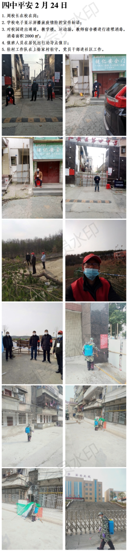 守卡护城抗击疫情文章,守卡抗疫