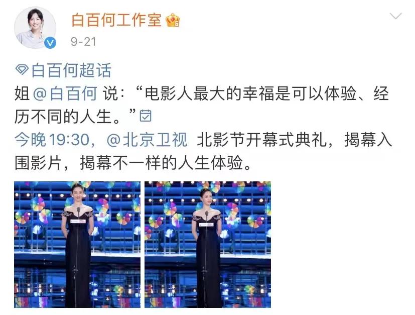 单身的白百何,许久不见的白百何