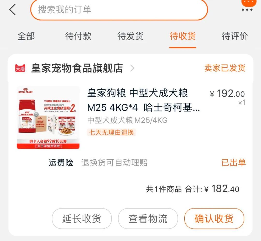 皇家大型狗粮官方旗舰店直播间,皇家狗粮正品旗舰店