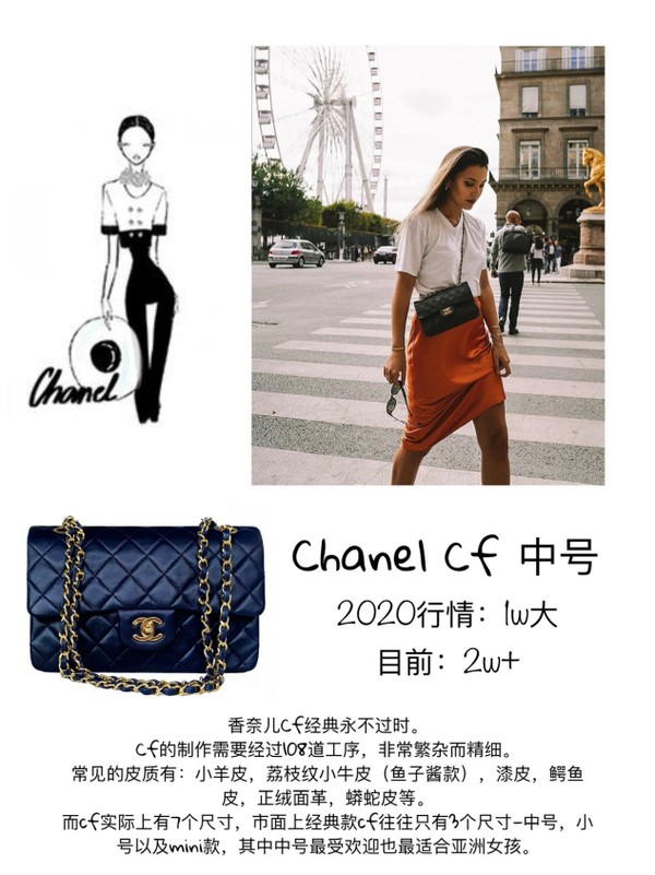 chanel十大必买经典系列 (chanel推荐最值得入手款)