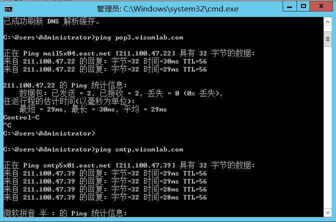 东方网景outlook邮箱，本地DNS无法ping通公司域名解决办法