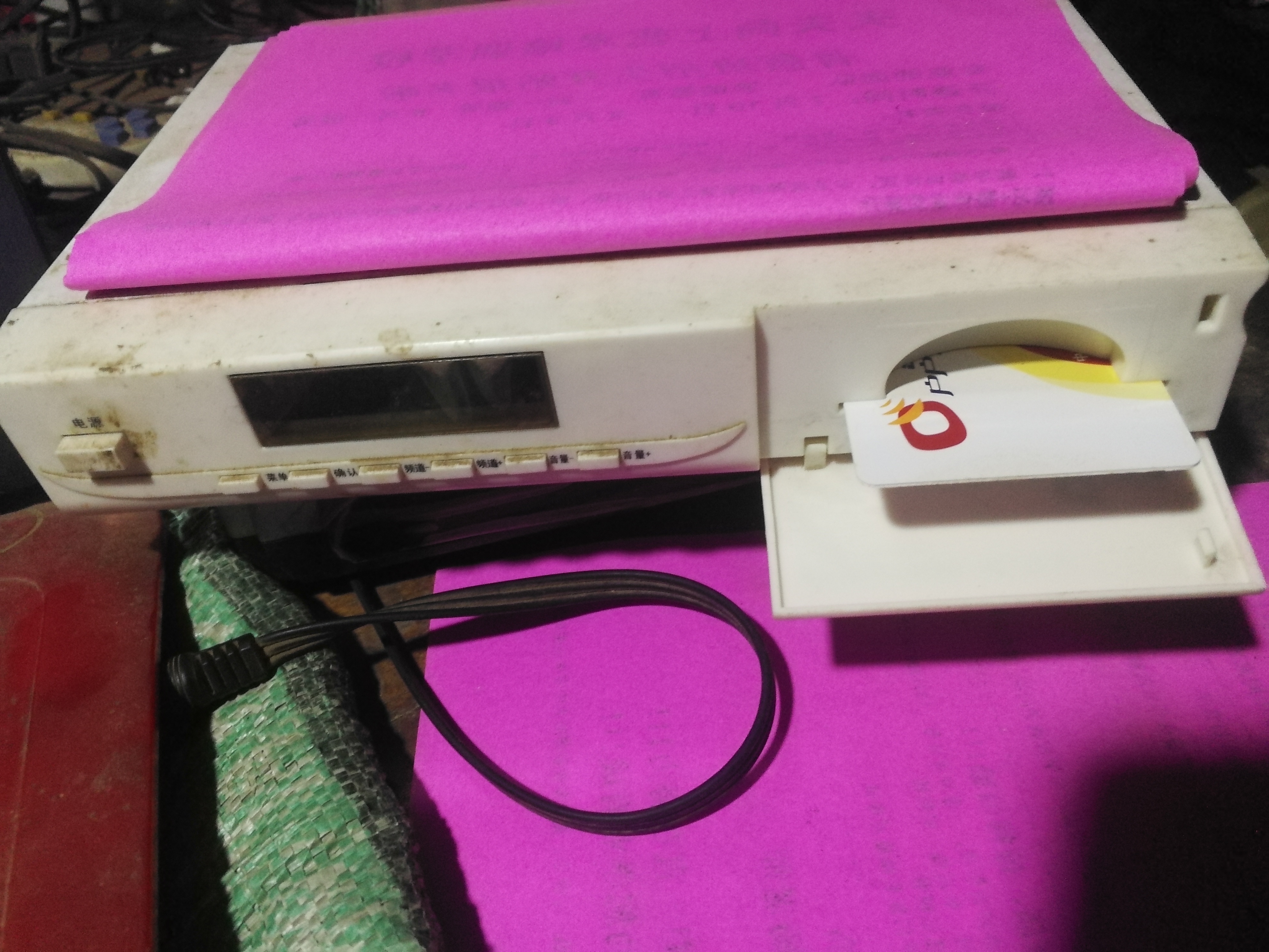 户户通显示正确插入智能卡怎么办,户户通机顶盒显示智能卡通讯失败