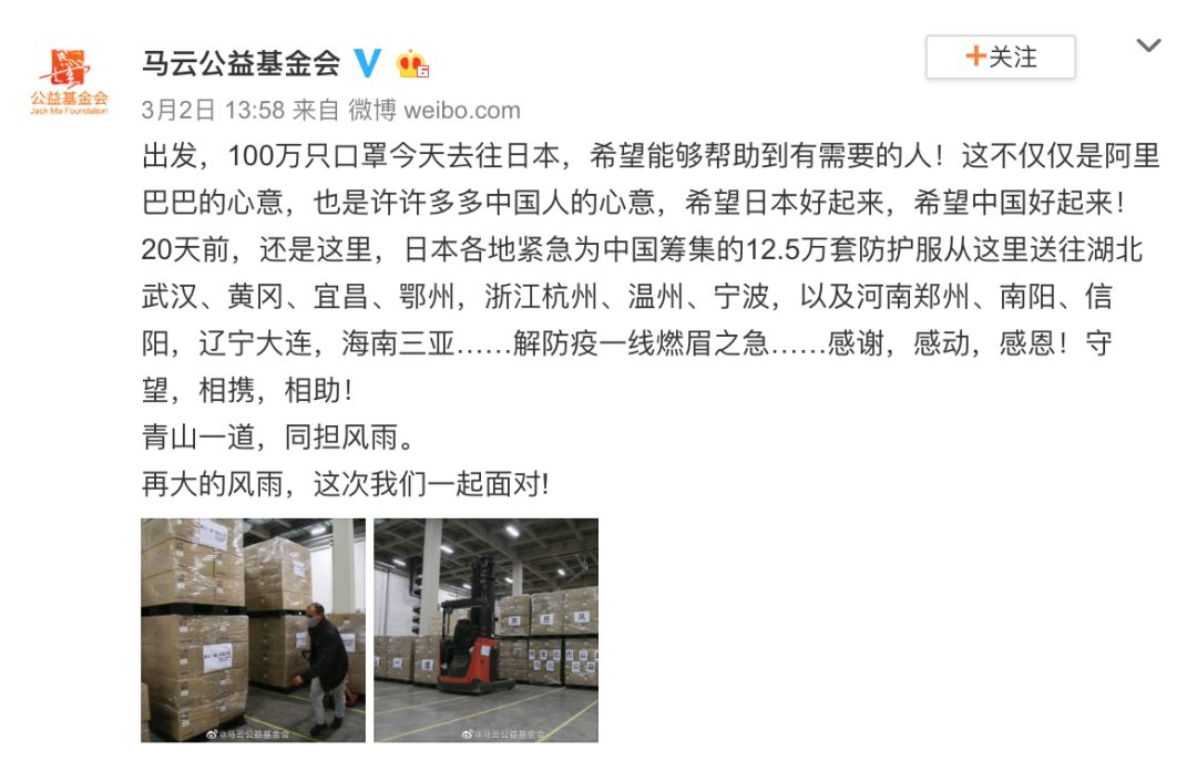 以色列总统“淘宝上能买导弹吗”刁难马云,马云漂亮反击一箭双雕