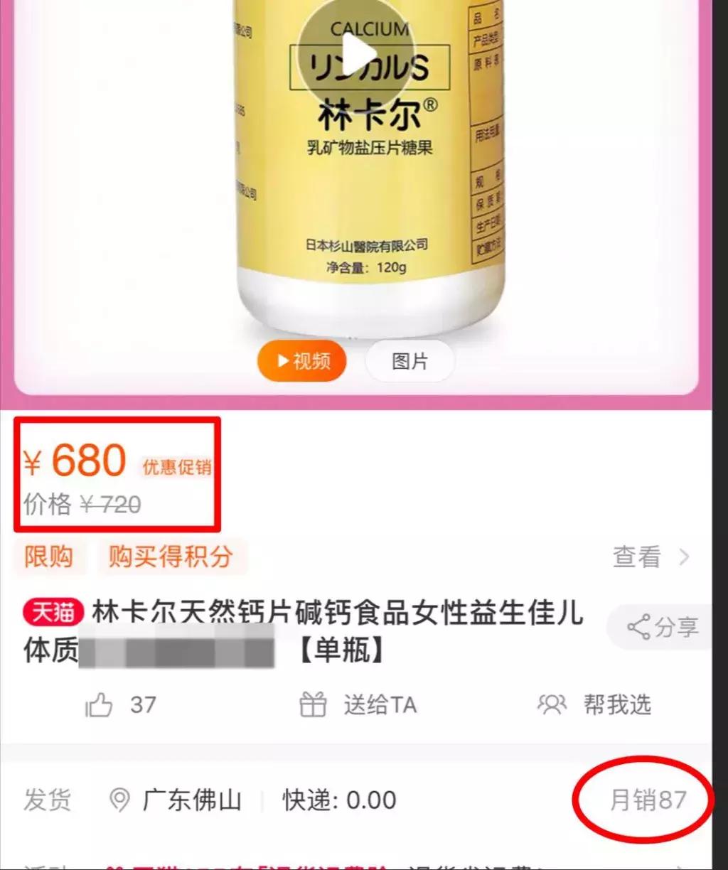 吃了药真的生了男宝会有问题吗,吃钙片可以决定生男生女是真的吗