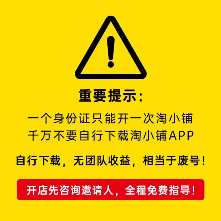 淘小铺时间是唯一价值,淘小铺的分佣表详解