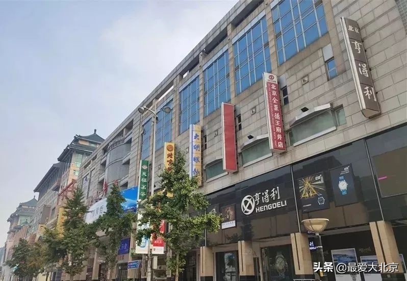 王府井流逝的记忆,记忆中的北京王府井