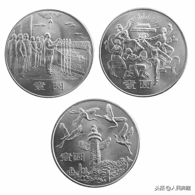 开国大典精制流通纪念币发行量,最新中国流通纪念币大全