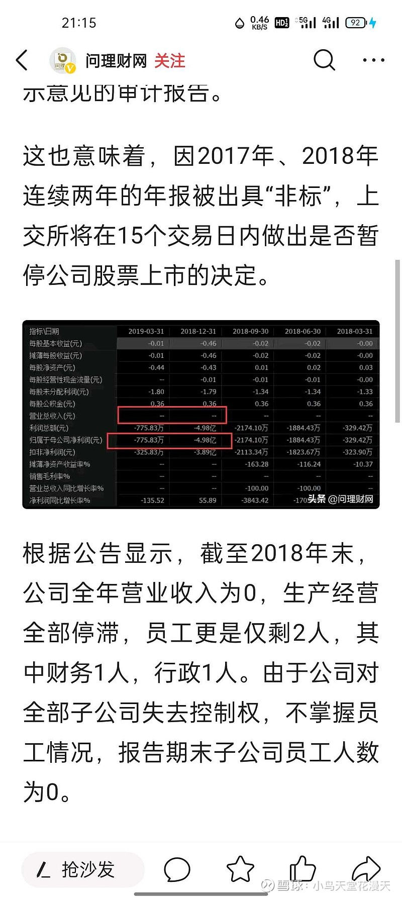 连续涨了68个涨停板是哪个,连续4个涨停然后又跌回去