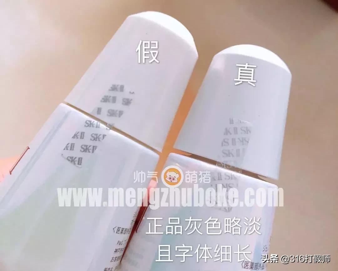 sk-ii小灯泡精华正品识别,化妆品真假鉴别方法sk2小灯泡