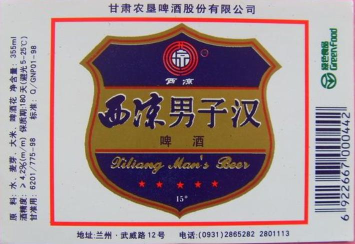 新疆产的十大啤酒品牌有哪些,甘肃啤酒有哪些品牌