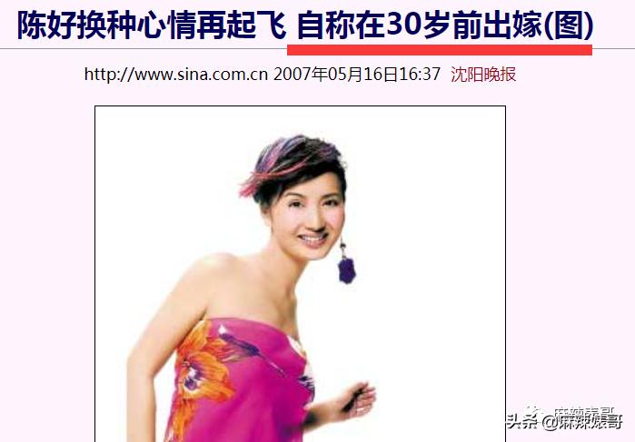 翟天临陈好,陈好演万人迷的时候多大