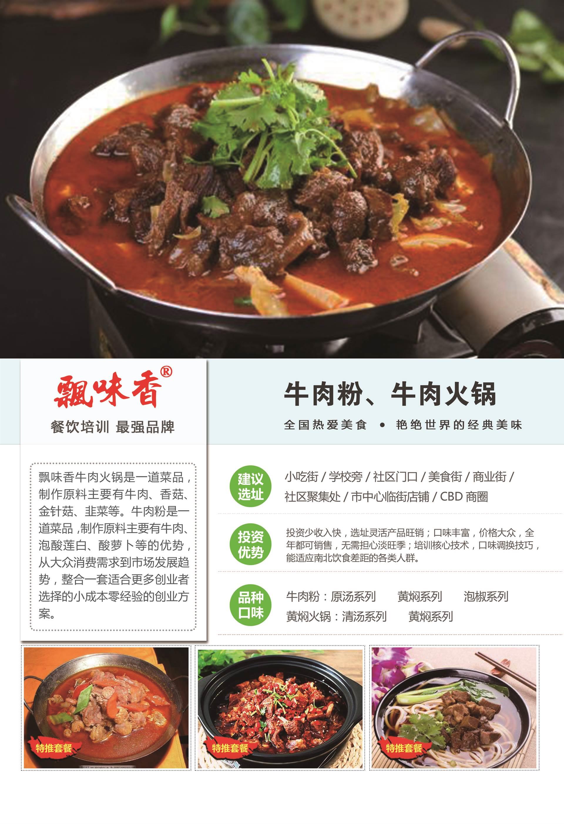 牛肉火锅料的配方,正宗潮汕牛肉火锅做法与配方