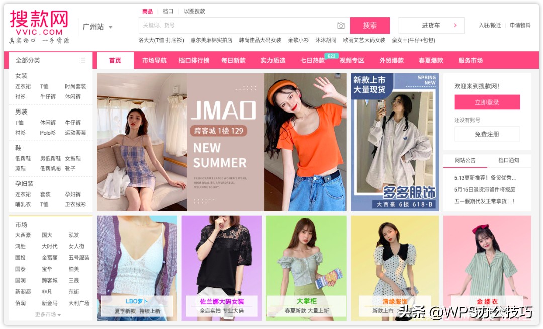 做生意货源哪里找,做生意必备货源