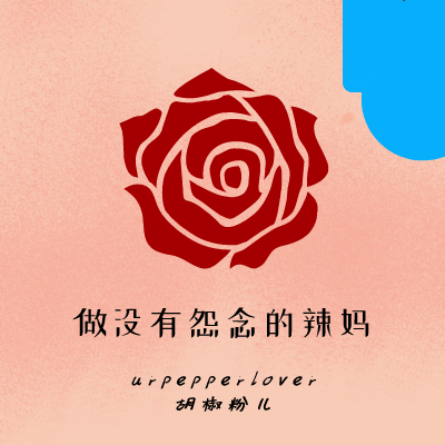 甜的时候是夫妻苦的时候是兄弟,甜的时候是夫妻累时是兄弟