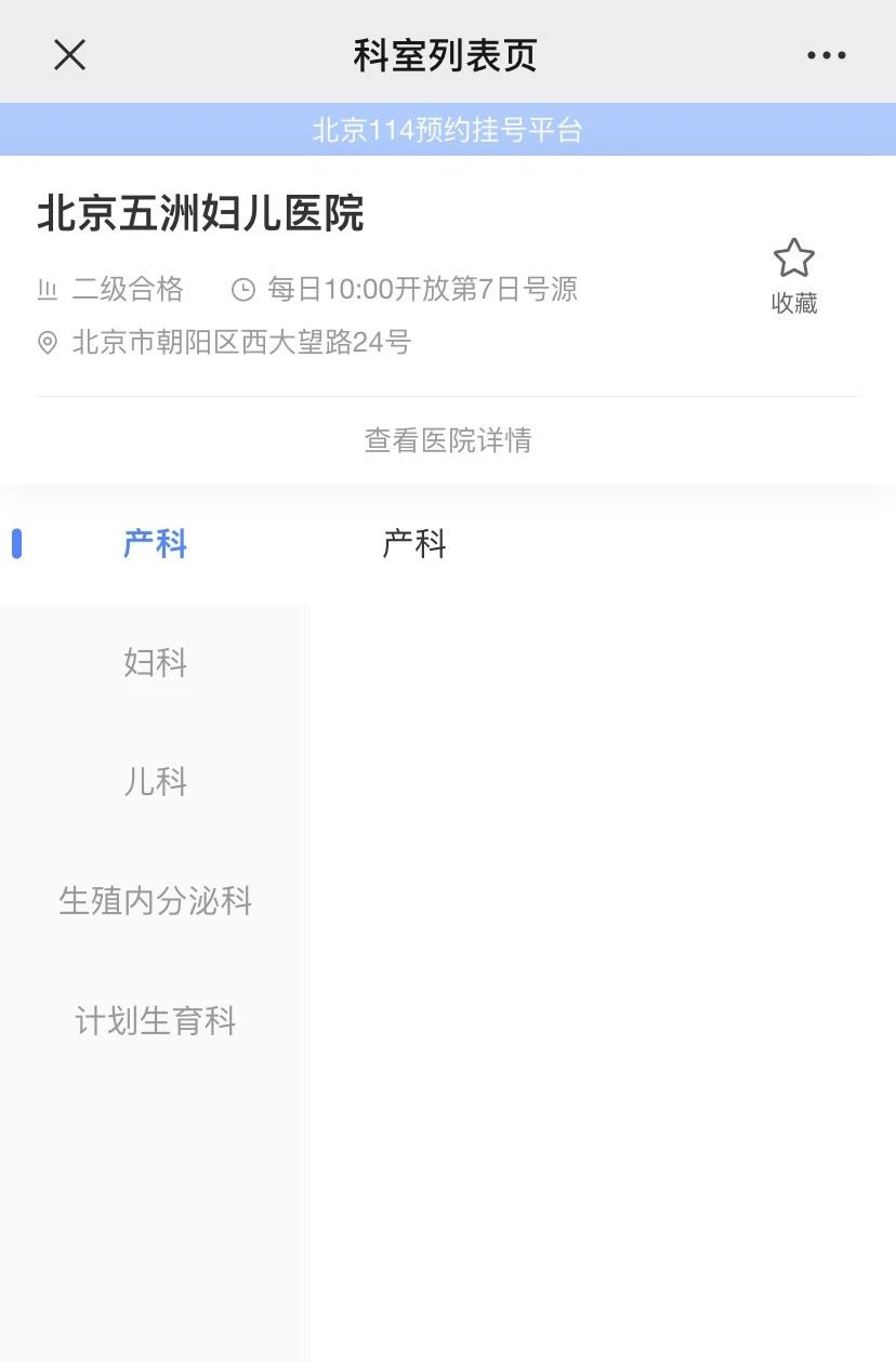 北京妇儿医院怎么预约挂号,北京五洲妇儿医院挂号费多少钱
