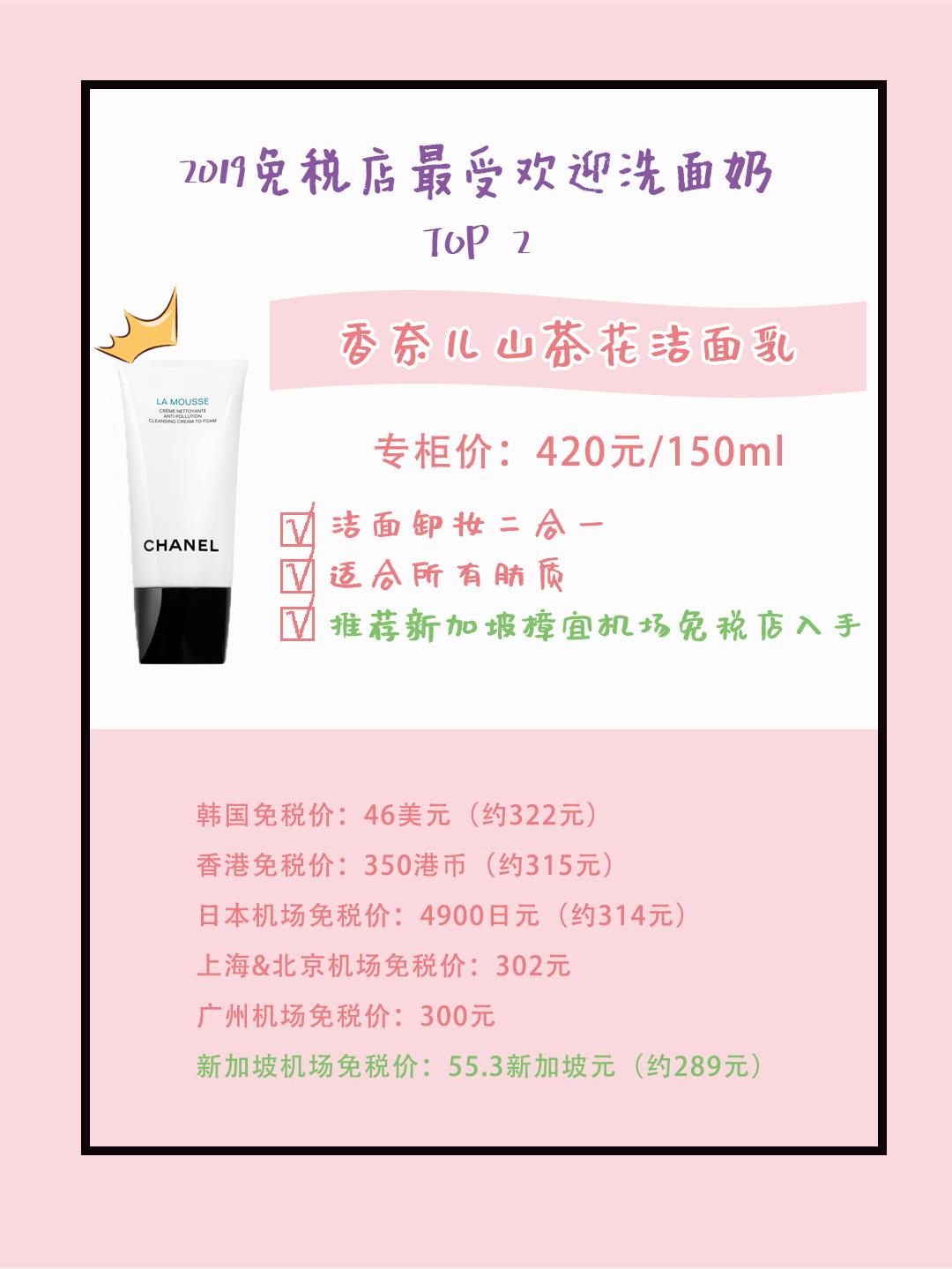 2021口碑最好女士十大洗面奶,最热门洗面奶测评推荐女