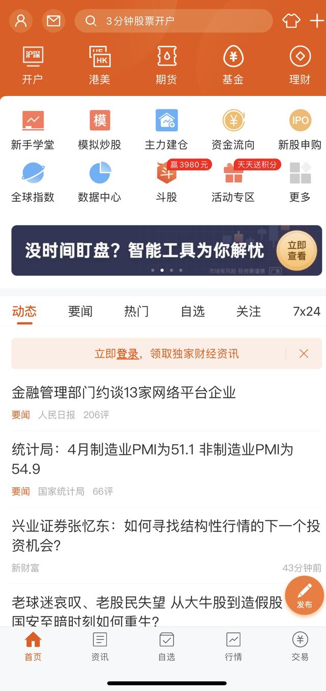 币圈看盘软件排行榜前十名,看盘哪个软件好