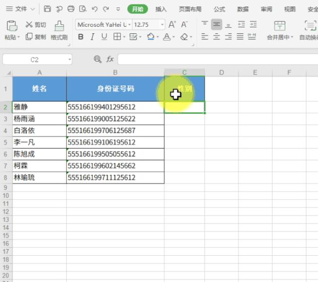 这10个超好用的表格功能值得收藏,表格功能大全及使用方法