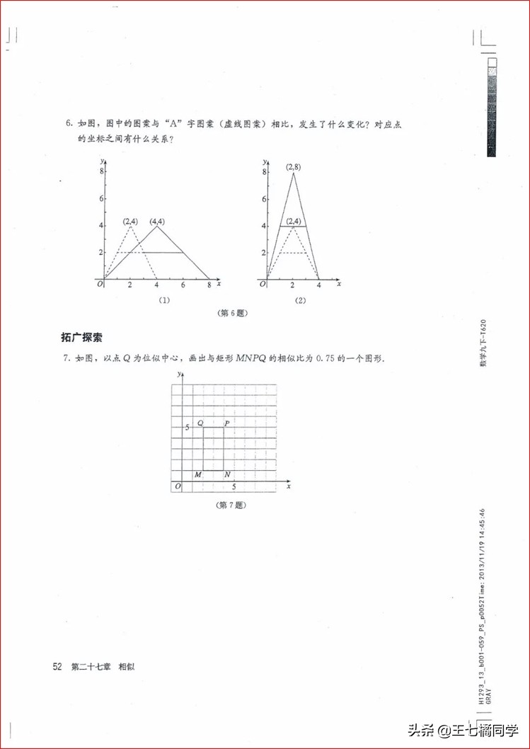 人教版初中数学家教,人教版初中数学课辅导资料推荐
