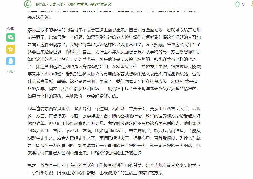 如何复制网页不好复制的文字,一招搞定网页文字无法复制