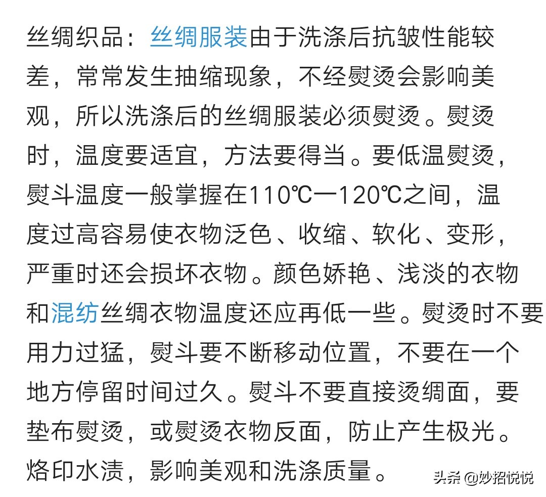 真丝衣服熨烫变形怎么能处理,真丝衣服怎么熨烫不泛白