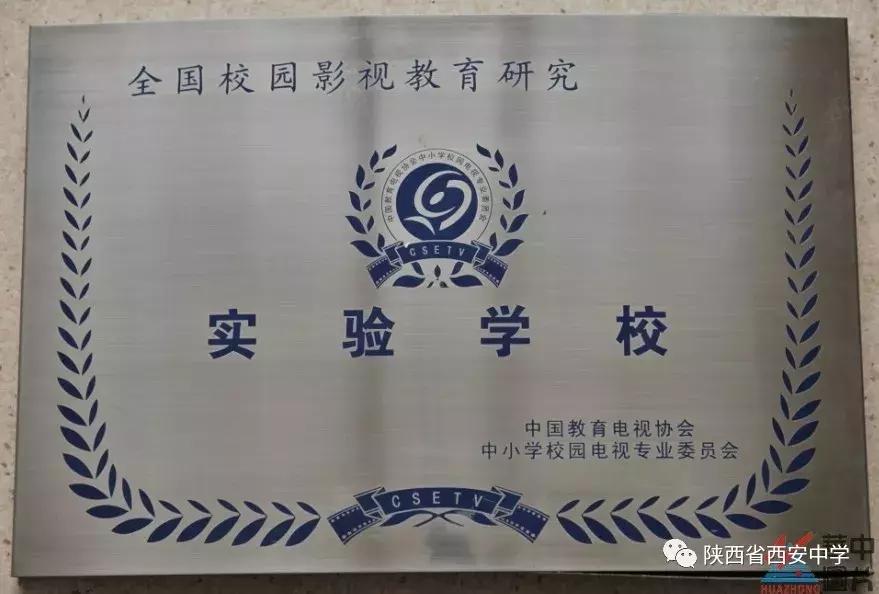 西安中学体育特长生报名条件,西安小升初体育特长生招收学校
