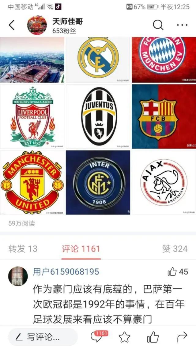 欧洲足球俱乐部排名一览表,欧洲十大足球豪门俱乐部