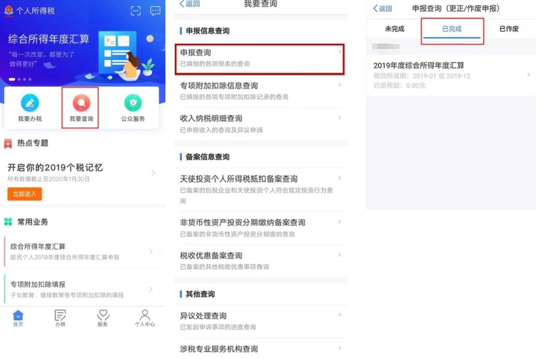 网红退税骗局,网红退税