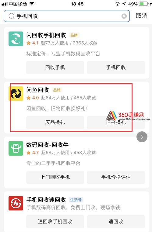 网上卖二手手机靠谱不？现实50没人收网上卖249却很方便