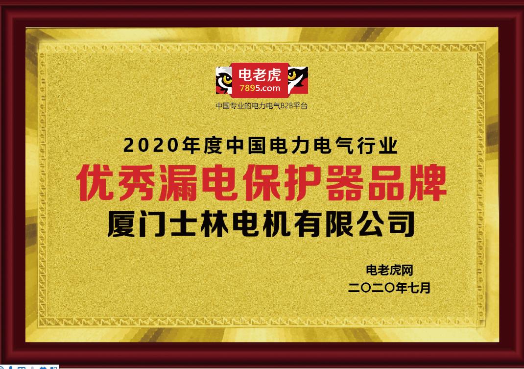 漏电保护器品牌大全,漏电保护器的知名品牌