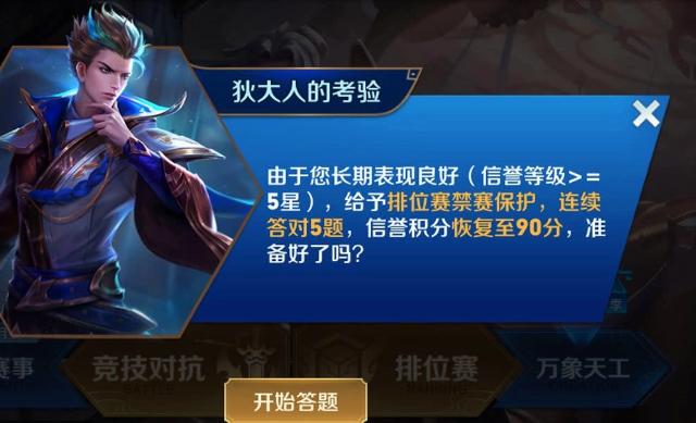 王者荣耀信誉等级变0怎么恢复,王者荣耀信誉等级怎么提升至7星