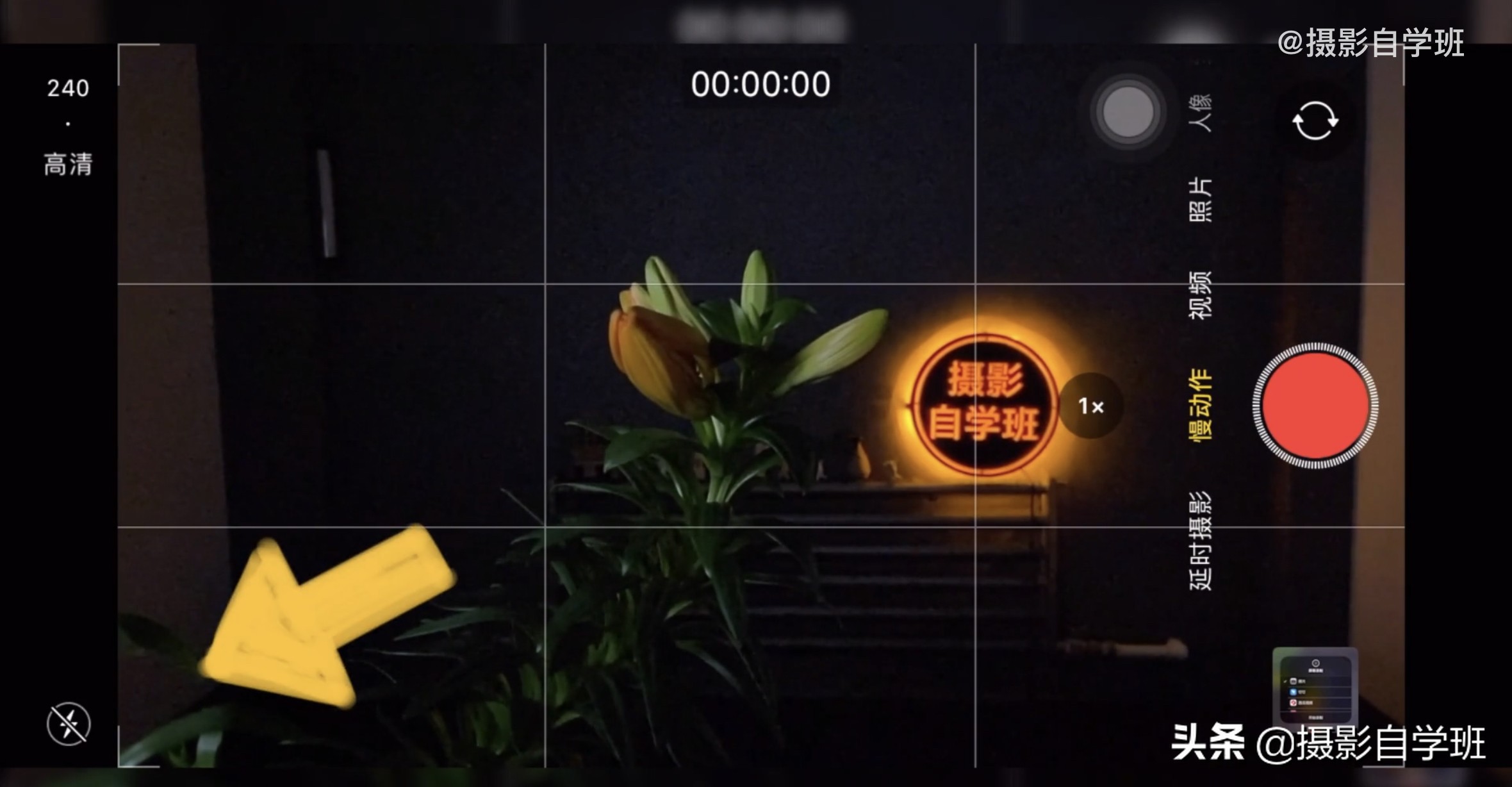 苹果手机拍照功能全部技巧教程,苹果手机的拍照技巧的正确使用