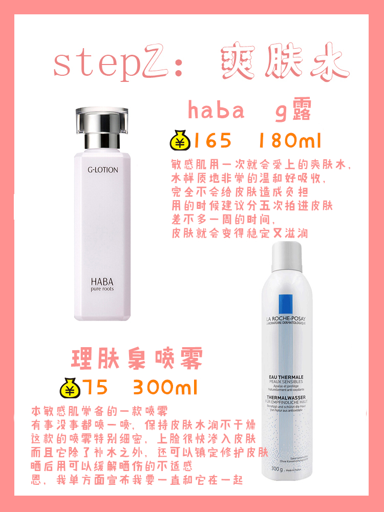 换季必囤简直是敏感肌救星,拯救夏秋敏感肌