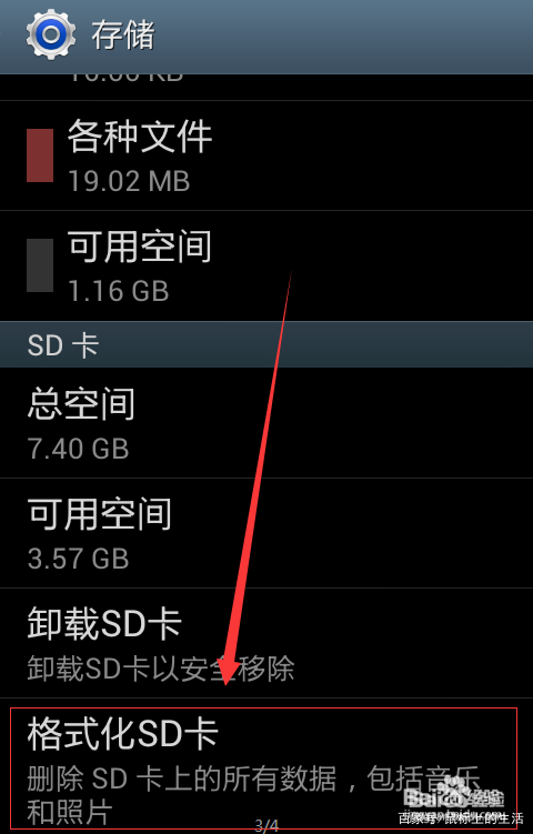 手机sd卡写入失败怎么解决,手机sd卡写入失败怎么办
