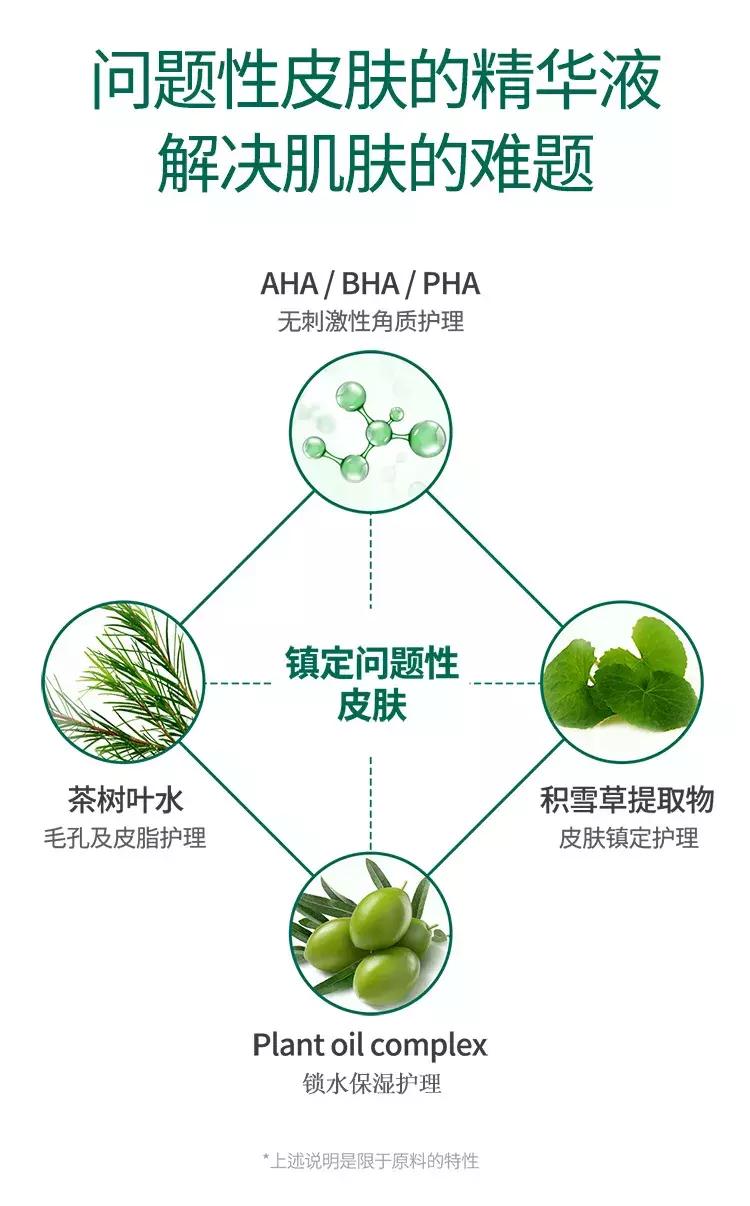 somebymi茶树精华测评,somebymi茶树精华能淡疤吗