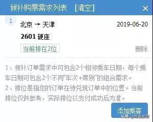 春运火车票抢票最后都能抢到票吗,春运倒卖火车票获利巨额