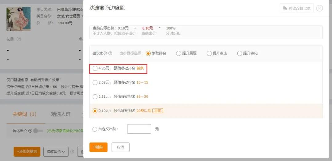 直通车ppc降低技巧,直通车ppc太高怎么优化降低