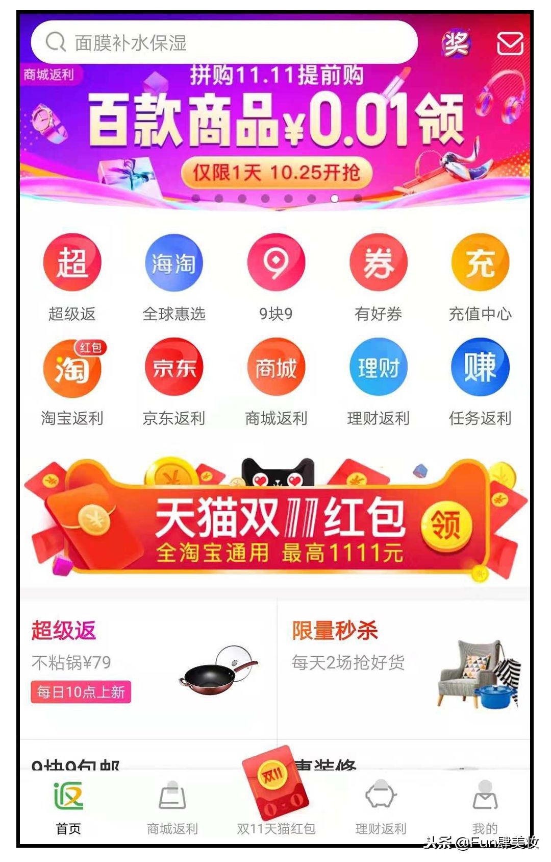 还在只用淘宝网购？天哪，你花了多少冤枉钱！