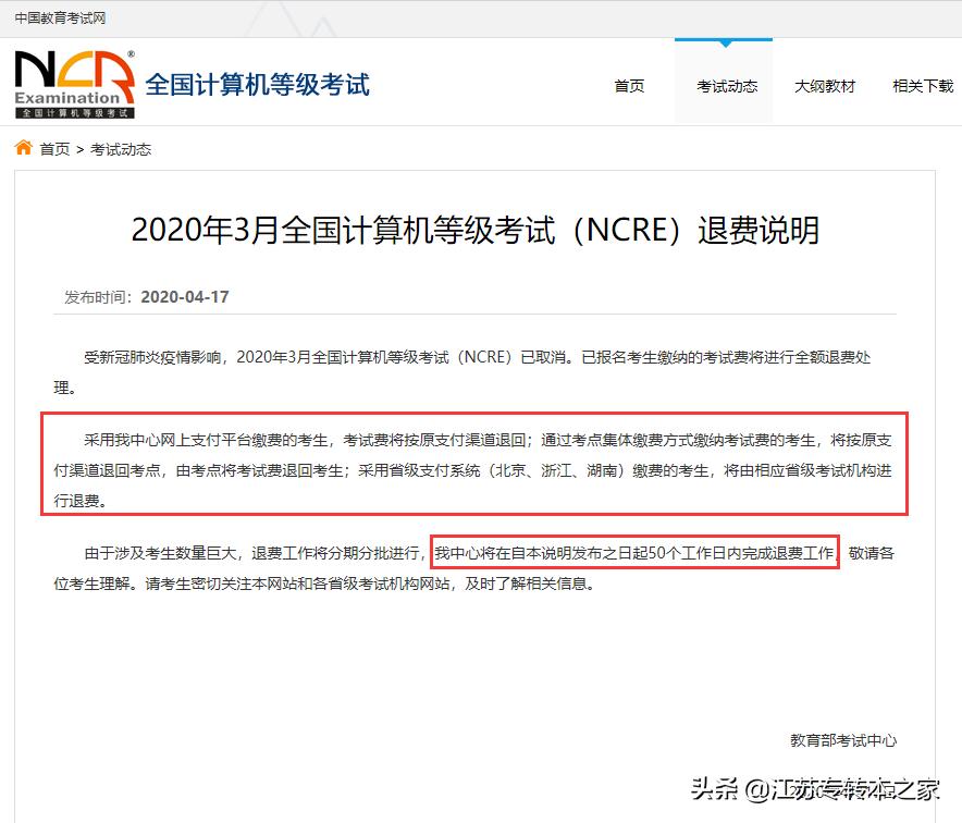 计算机报名费多少,重庆计算机二级报名费多久退