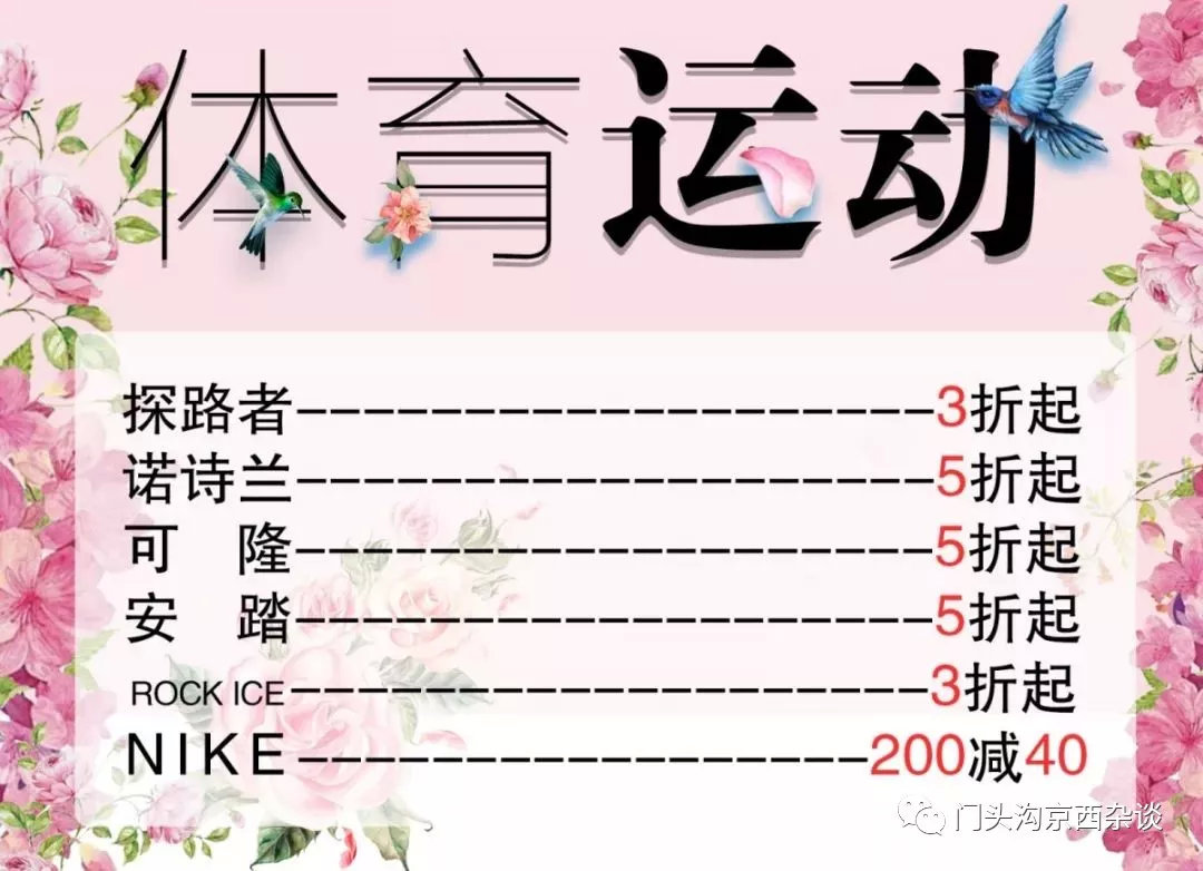 石景山打折商场,石景山新开的商场