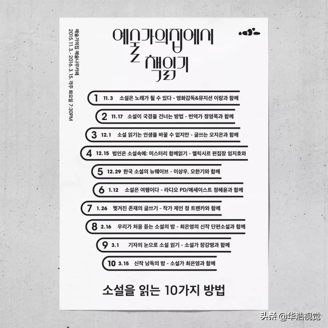 韩国|JaeminLee海报视觉设计（二）