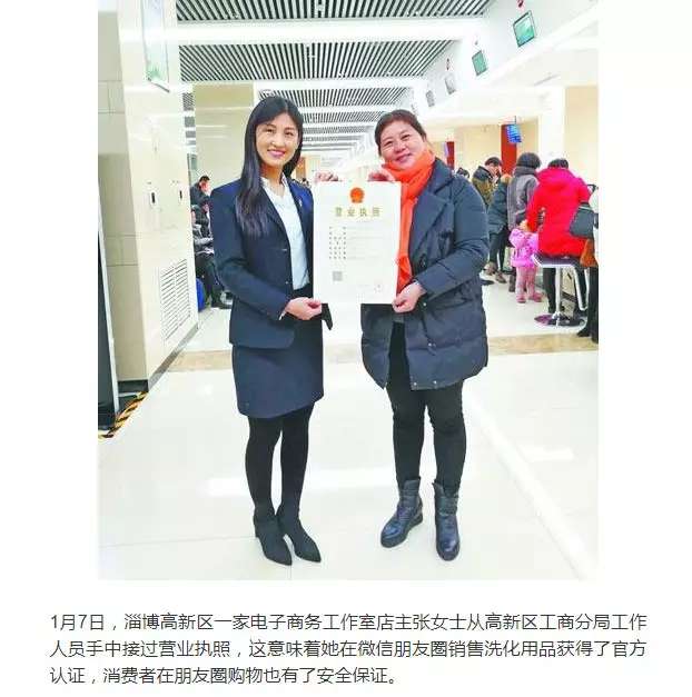 在朋友圈卖东西要开新号吗,在朋友圈卖东西怎么办理营业执照