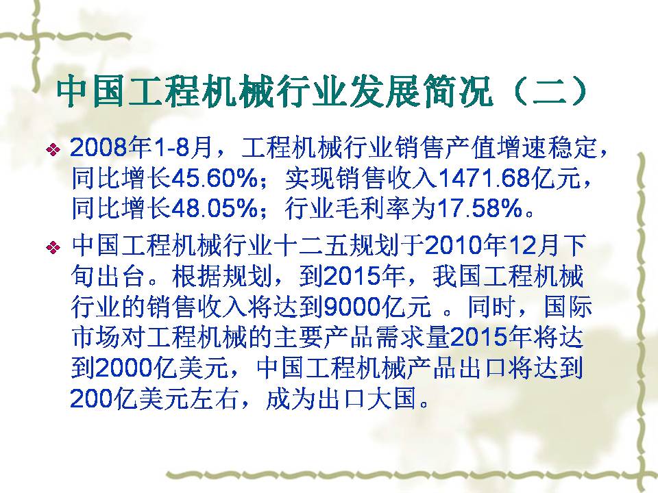 了解工程机械工作原理,关于工程机械的常识