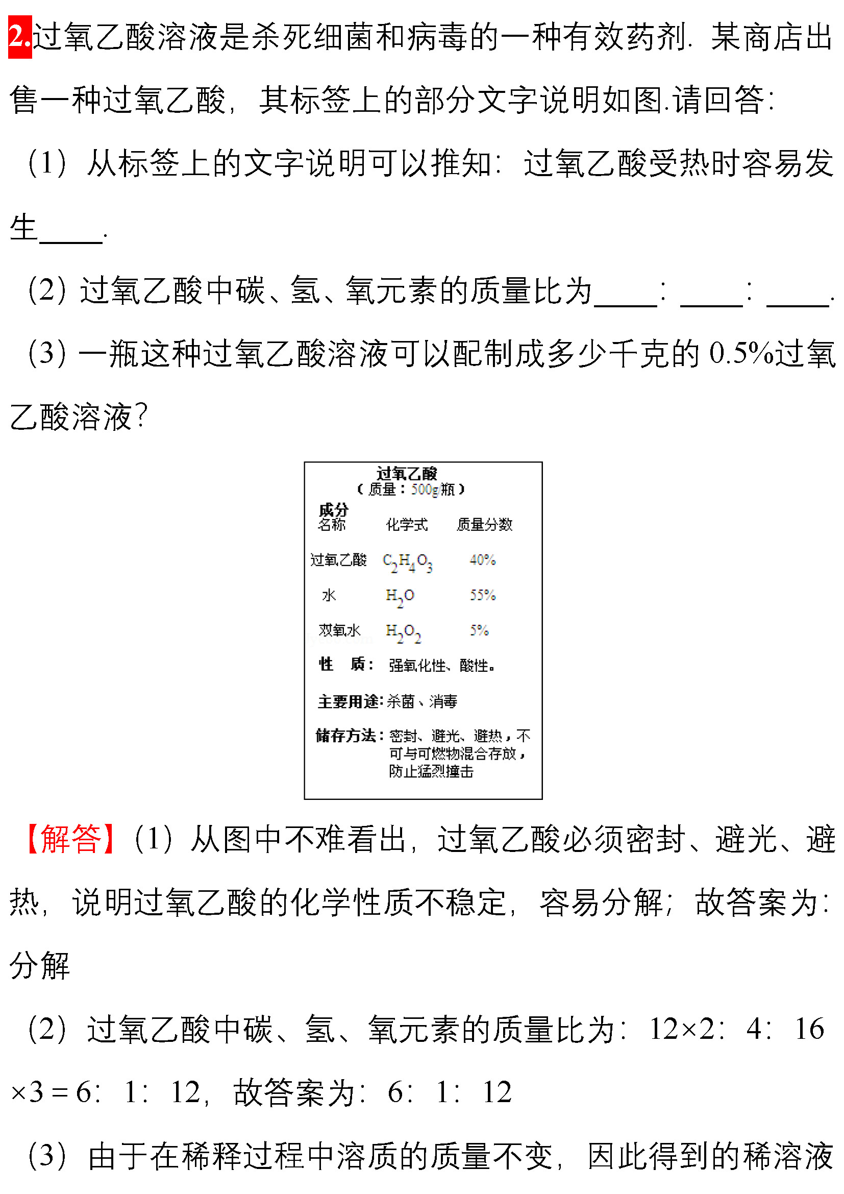 新型冠状病毒肺炎的知识及预防,关于新型冠状肺炎的基本知识