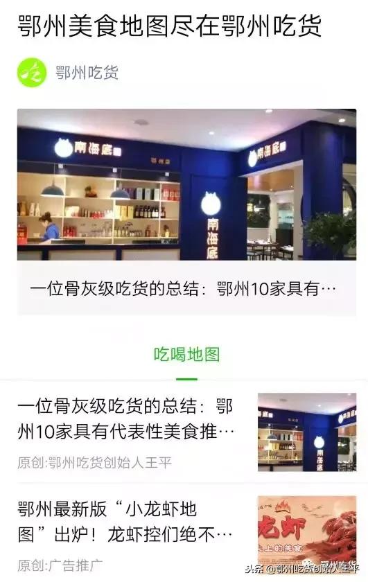 鄂州餐饮创业者,做餐饮想当甩手老板