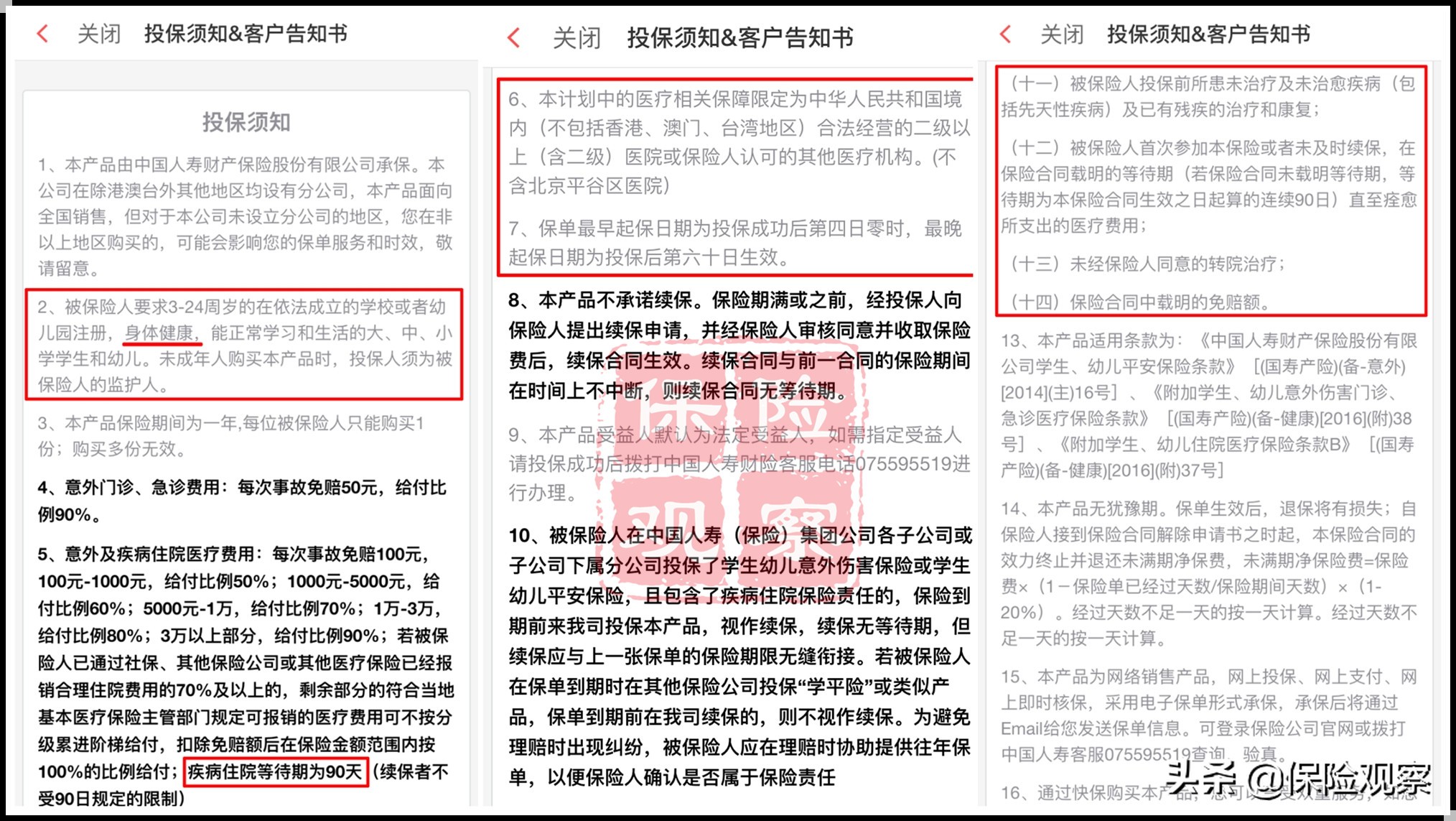 见招拆招的句子,见招拆招的谚语