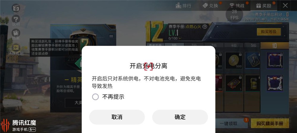 红魔6spro吃鸡画质能开120帧吗,红魔游戏手机6pro透明版值得买吗