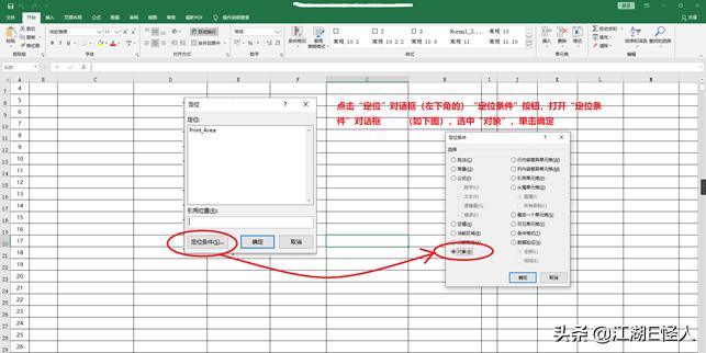 excel公式多卡顿严重怎么解决,电脑关闭excel卡顿严重解决方法