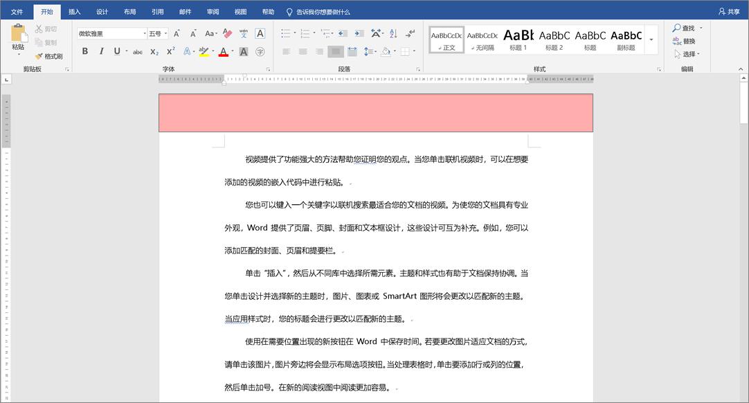 word设置技巧大全,word页面布局适中怎么设置